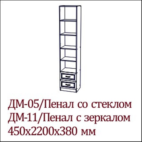 Пенал на стену. Вега, дм-05 пенал со стеклом. Пенал с зеркалом Вега дм-11. Пенал SV Вега дм-05 со стеклом. Пенал-витрина Вега дм-05.